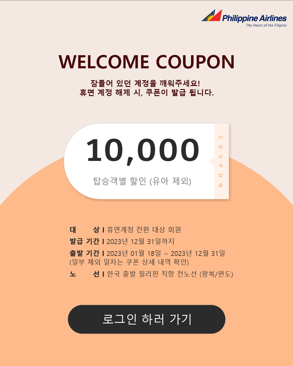 https://www.philippineair.co.kr/ko/membership/reservation_confirmation.asp