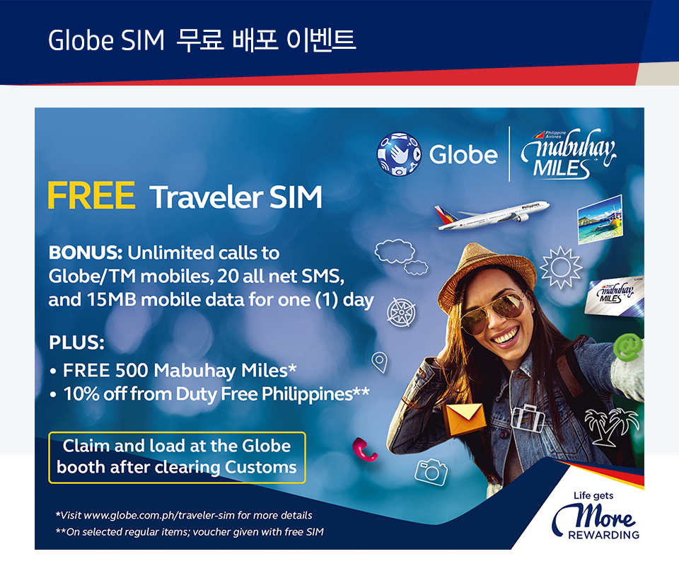 합리적프리미엄 필리핀항공 :: 공지사항 합리적프리미엄 필리핀항공 :: 공지사항